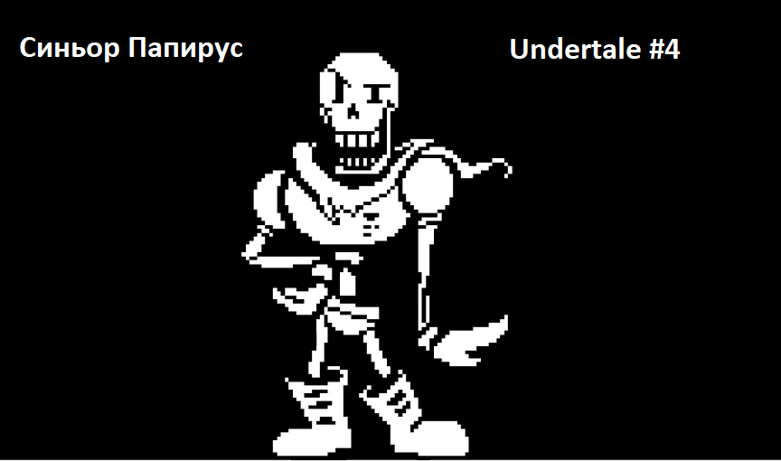 Undertale #4