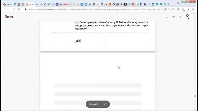Современная гуманитаристика. Основные фигуры и законодатели парадигмы (Барт, Лотман, Гаспаров, др.) смотреть онлайн