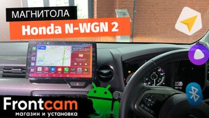 Автомагнитола Canbox H-Line 4183 для Honda N-WGN 2 на ANDROID