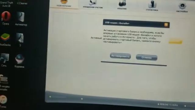 Чи хел модем Beeline дар компьютер установка кунем (как установить модем Beeline на компьютер) смотреть онлайн