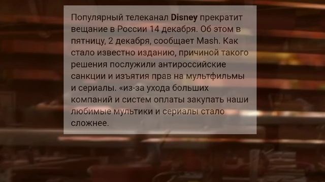 Disney ?