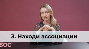 Как быстро запомнить большой объем информации — Елизавета @ohmySOC ЕГЭ Обществознание