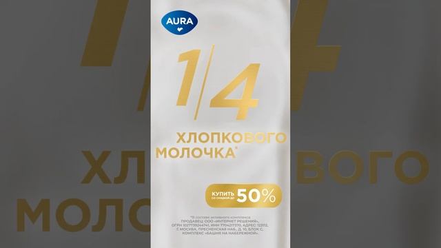 AURA VK Шампунь смотреть онлайн