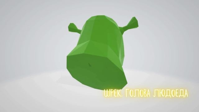 Полигония. Наборы для творчества