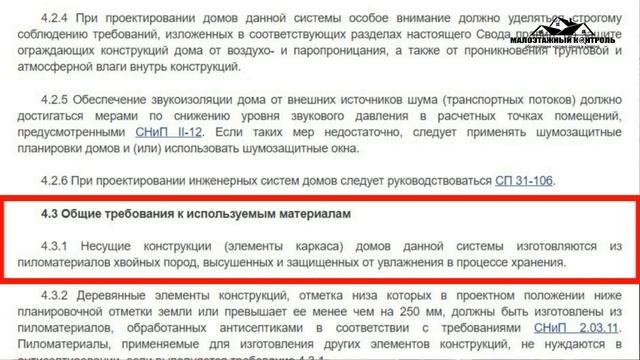 Как выбрать пиломатериал для строительства?