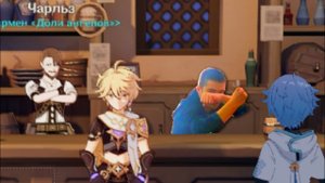 Ищем одного вора ▶️ Genshin Impact