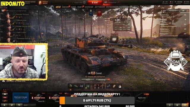 Обзор Comet средний танк Англии | Comet гайд | Комет как играть смотреть онлайн
