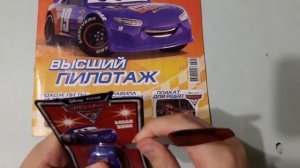 Журнал Тачки 3. Номер 9 2018 год. Боби Вжик..mp4