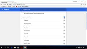 Синхронизация в Google Chrome