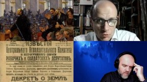 1184. В.Ж. Цветков: Как Ленин «Декретом о земле» сорвал предохранители Русской революции