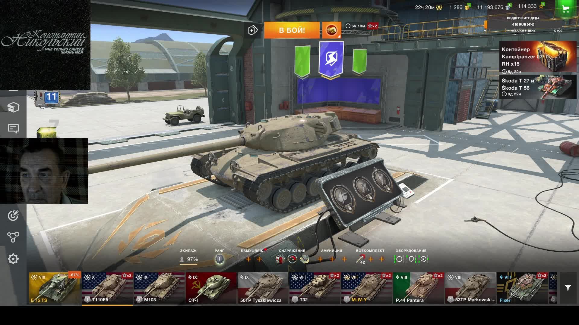 в 65 лет катаем в танки смотреть онлайн