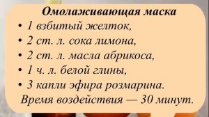 Удивитесь Но Это Правда? Абрикосовое Масло от Морщин