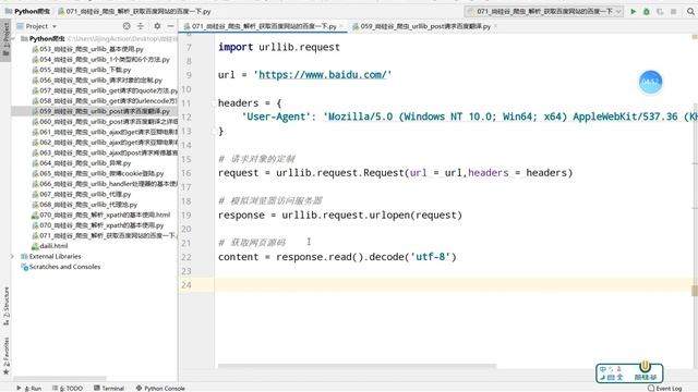 071 尚硅谷 爬虫 解析 获取百度网站的百度一下 смотреть онлайн
