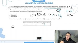 В сосуд с водой полностью погружён алюминиевый груз, закреплённый на невесомой нерастяжимой - №2342