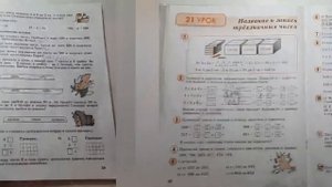 Математика 2 класс ?Петерсон?Рабочая тетрадь