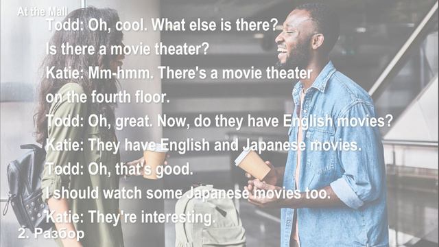 Английский на слух | Полноценный урок на 45 минут🔥🔥🔥