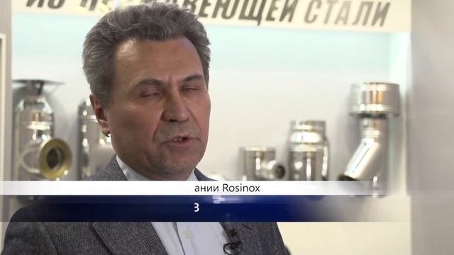 Росинокс. Росинокс