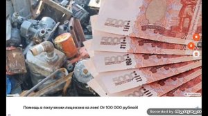 Играю в бобра
