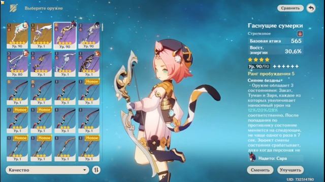 Ленивый гайд на Тигнари / Genshin Impact смотреть онлайн