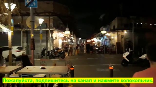 Отдых, на Средиземном море. Ночной рандеву, по Старому городу Яффо. смотреть онлайн