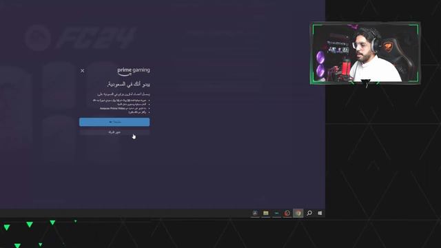 اف سي 24 : مجانا بكج برايم قيمنق امازون فيفا 24 🔥 prime gaming pack fc 24 + كيف تلغي الاشتراك смотреть онлайн