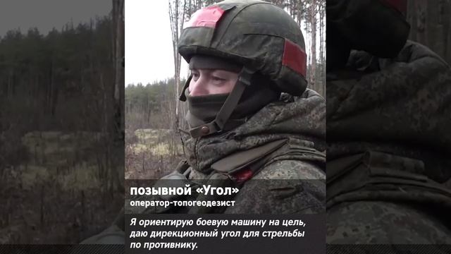 Артиллерийская карусель: как расчеты РСЗО «Град» круглосуточно работают в зоне спецоперации