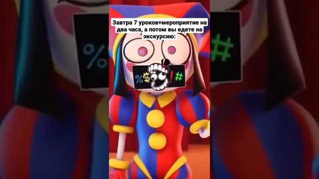 Удивительный цифровой цирк #мем #мемы #жиза #удивительныйцифровойцирк #уцц #анимация #смех #маты смотреть онлайн