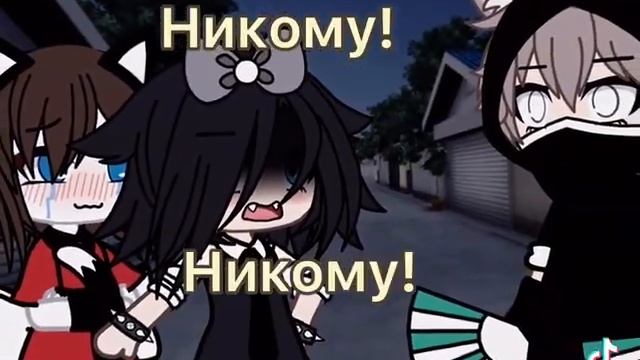 меме я тебя не отдам! ❤️ (или, продашь свою лп за 1млн?) смотреть онлайн