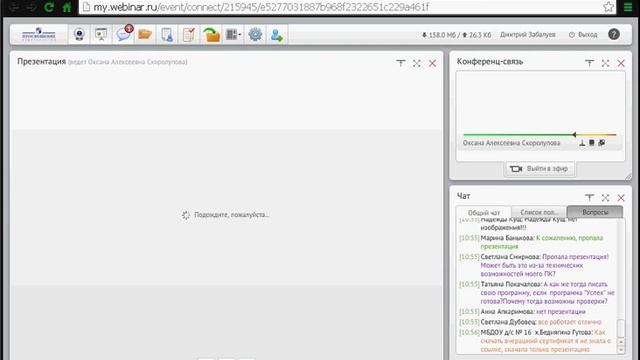 Вебинар 17 декабря смотреть онлайн