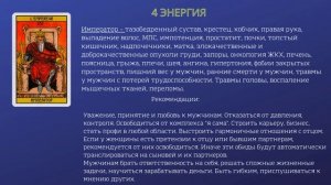 ЭНЕРГИЯ 3,4,5 _ЗДОРОВЬЕ в Матрице судьбы_часть 2