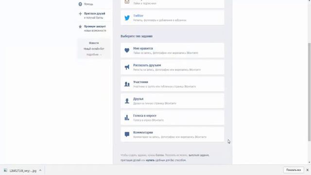 Vkmix - 10 000 друзей в ВК БЕСПЛАТНО смотреть онлайн