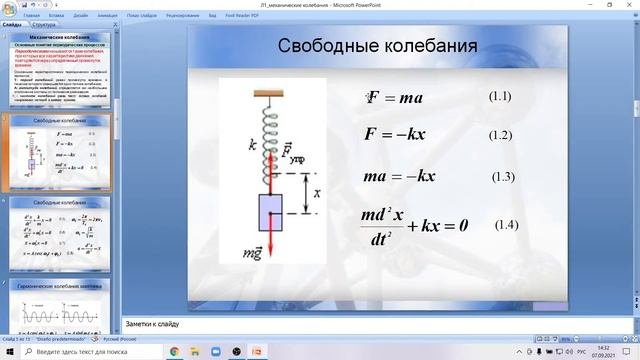 Прямая трансляция пользователя Аудитория 209