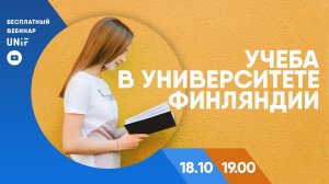 18 окт. 2018 г. Учеба в университете Финляндии.