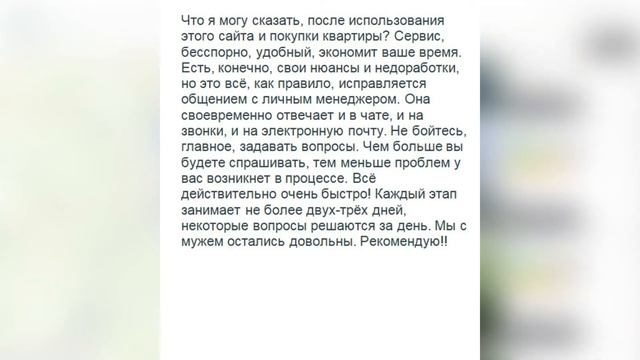 Как на ДомКлик купить квартиру?