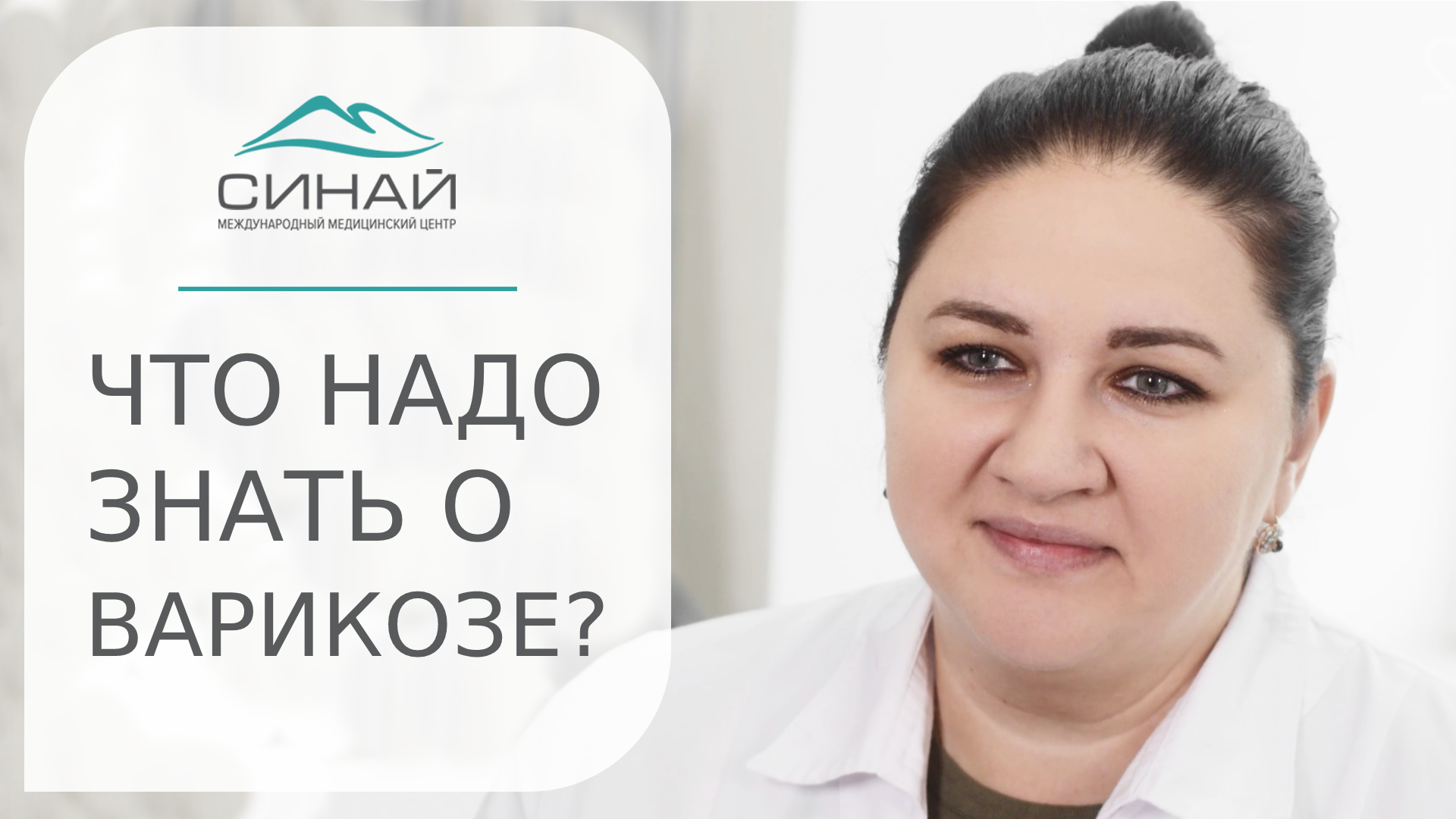 ? Все о варикозе ног: признаки, лечение, рекомендации флеболога. Все о варикозе ног. 12+