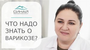 ? Все о варикозе ног: признаки, лечение, рекомендации флеболога. Все о варикозе ног. 12+