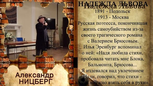 Надежда Львова в переводе А. Ницберга. Берлин 2022. Педагогическая копилка Т. Моисеевой смотреть онлайн