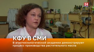 В агротехнологической академии демонстрируют процесс производства растительного масла