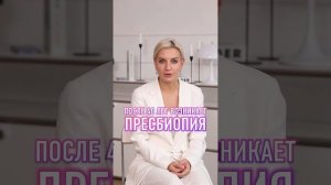 В каком возрасте оптимально делать лазерную коррекцию зрения?