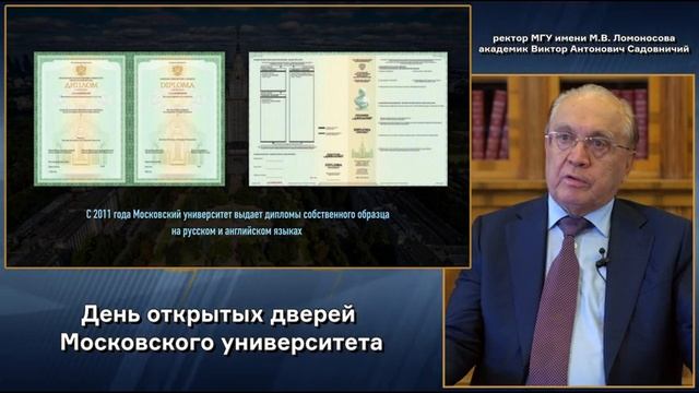 Приветственная лекция ректора МГУ академика Виктора Антоновича Садовничего для будущих абитуриентов смотреть онлайн