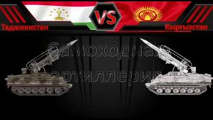 Армия - Кыргызстан и Таджикистан - сравнение