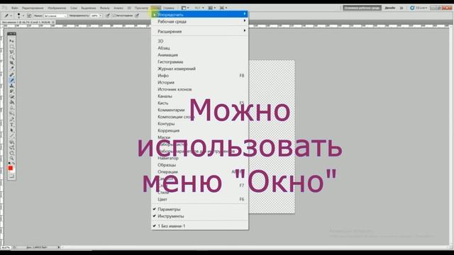 Панель слоев в фотошопе | то, что вы хотели знать, но боялись спросить |