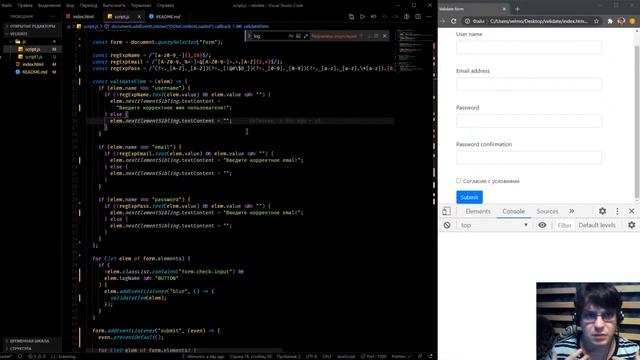 Валидация формы отправки на JS