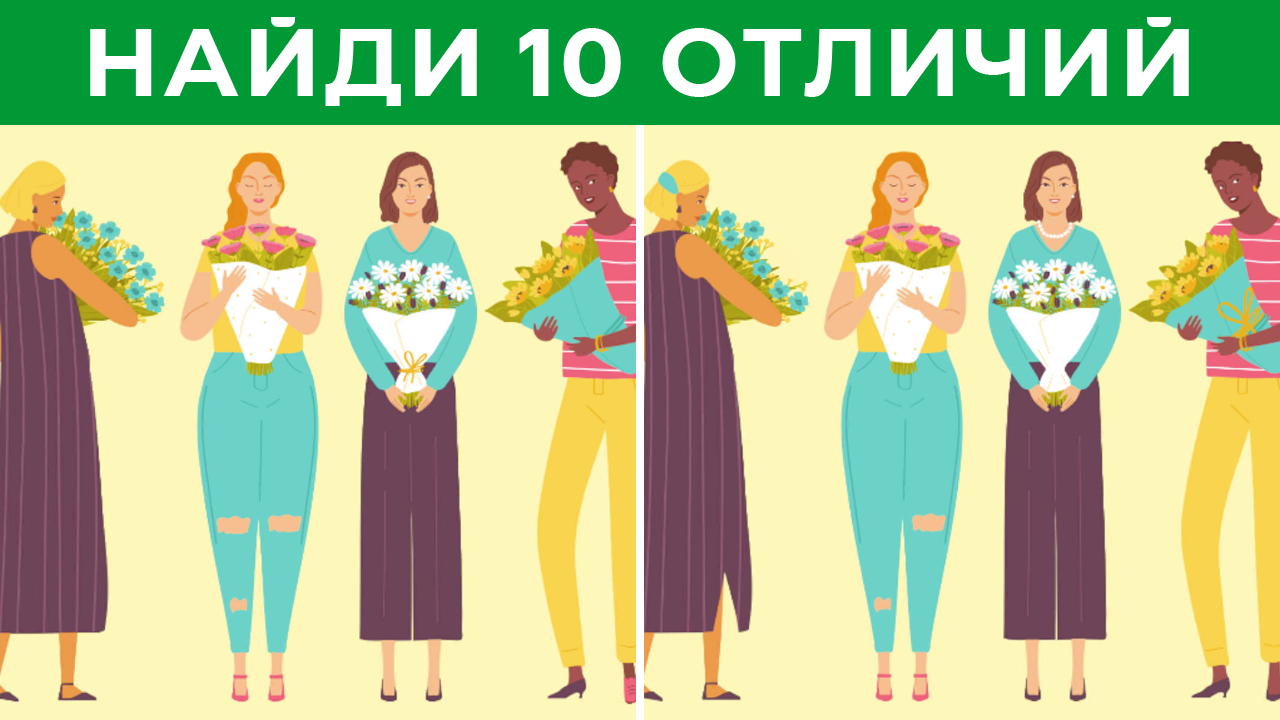 Найди отличия 136