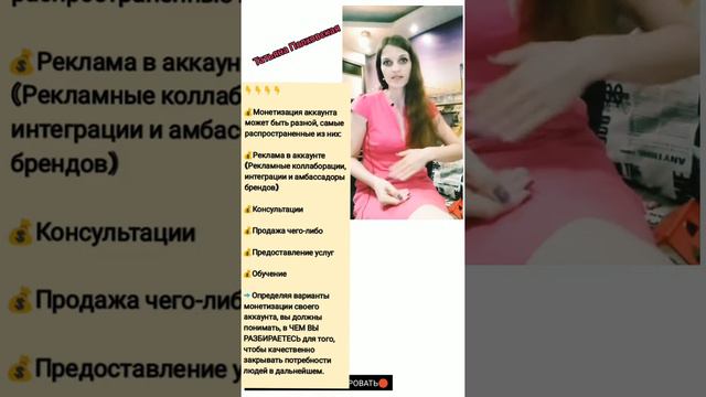 Монетизация ИНСТАГРАМ. Как монетизировать