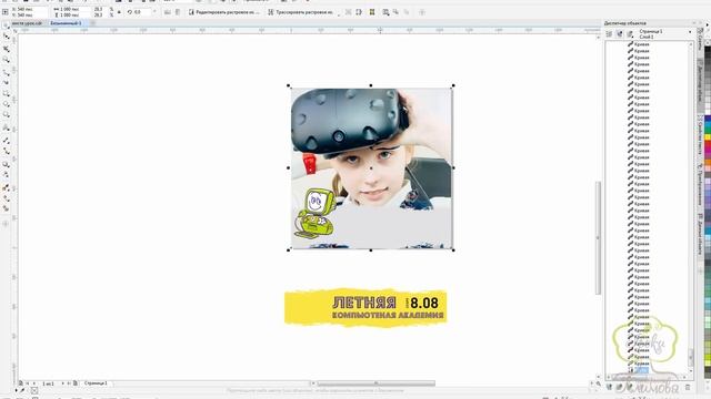 Урок CorelDraw для начинающих. Реклама...пост для соцсетей: инстаграм, вк, фейсбук. Сохраняем в png смотреть онлайн