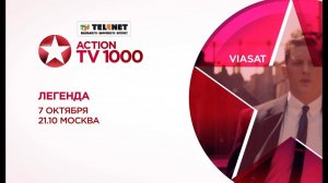 Смотри в сети TELENET: сегодня в 22:10 на TV1000 Action гангстерский боевик «Легенда» (18+)