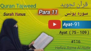 Surah Yunus Ayat 75 - 109 Para 11 Tajweed Quran #116 by Asma Al Huda