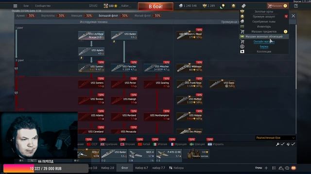 War Thunder - "Корабли. Как вы в это играете??!" #wt смотреть онлайн