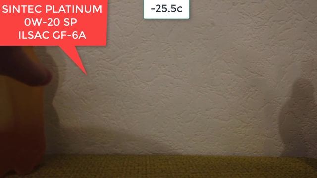 Синтек 0w20 и Шелл 0w20. Текучесть при -25с смотреть онлайн